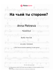undefined Anna Pletneva - На чьей ты стороне?