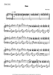 Sheet music, chords Vintage - Ева