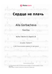 Sheet music, chords Alla Gorbacheva - Сердце, не плачь