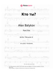 Sheet music, chords Alex Balykov - Кто ты?
