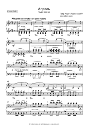 Sheet music, chords P. Tchaikovsky - April. Snowdrop