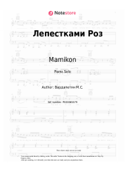 Sheet music, chords Mamikon - Лепестками Роз