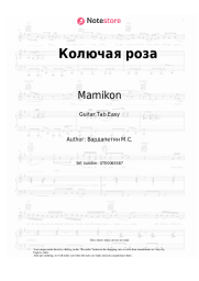 Sheet music, chords Mamikon - Колючая роза