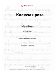 Sheet music, chords Mamikon - Колючая роза
