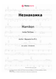 Sheet music, chords Mamikon - Незнакомка