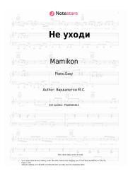 Sheet music, chords Mamikon - Не уходи