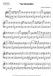 undefined Balagan Limited - Тум балалайка