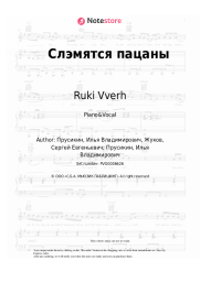 Sheet music, chords Ruki Vverh, Little Big - Слэмятся пацаны