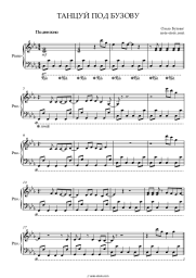 undefined Olga Buzova - Танцуй под Бузову