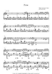 Sheet music, chords Emin, Grigory Leps - Розы