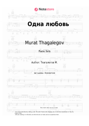 Sheet music, chords Murat Thagalegov - Одна любовь