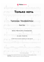 Sheet music, chords Yaroslav Yevdokimov - Только ночь