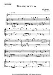 undefined Lada Dance, Lev Leshchenko - Ни к чему, ни к чему