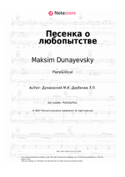 Sheet music, chords Maksim Dunayevsky - Песенка о любопытстве (из х/ф 'Ах, водевиль, водевиль')