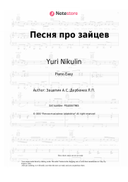 undefined Yuri Nikulin, Aleksandr Zatsepin - Песня про зайцев (из к/ф 'Бриллиантовая рука')