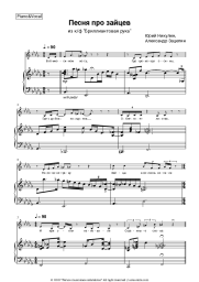 undefined Yuri Nikulin, Aleksandr Zatsepin - Песня про зайцев (из к/ф 'Бриллиантовая рука')