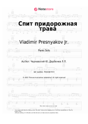 Sheet music, chords Vladimir Presnyakov Jr., Yury Chernavsky - Спит придорожная трава