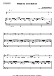 undefined Dobry molodtsy, Olga Rozhdestvenskaya - Песенка о снежинке (Пока часы 12 бьют, из к-ф 'Чародеи')