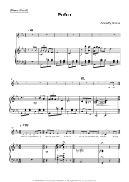 Sheet music, chords Alla Pugacheva - Робот