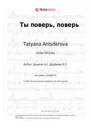 undefined Tatyana Antsiferova, Araks - Ты поверь, поверь