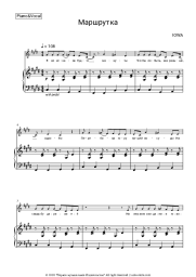 undefined IOWA - Маршрутка