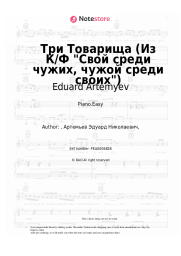 Sheet music, chords Eduard Artemyev - Три Товарища (Из К/Ф Свой среди чужих, чужой среди своих)