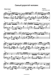 undefined Nerves - Самый дорогой человек