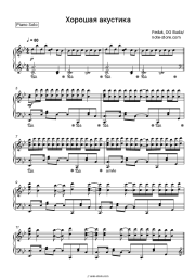 undefined Feduk, OG Buda - Хорошая акустика