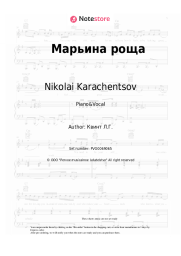 undefined Nikolai Karachentsov - Марьина роща