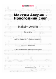 undefined Maksim Averin - Максим Аверин - Новогодний снег
