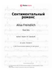 Sheet music, chords Alisa Freindlich - Сентиментальный романс
