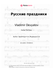 Sheet music, chords Vladimir Devyatov - Русские праздники