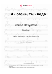 undefined Marina Devyatova, Vladimir Devyatov, Kim Breitburg - Я - огонь, ты - вода