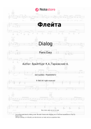 undefined Dialog, Kim Breitburg - Флейта