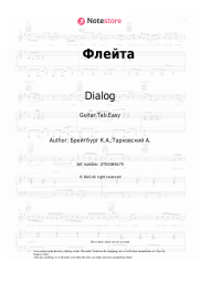 undefined Dialog, Kim Breitburg - Флейта