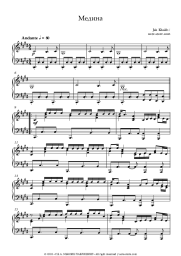 Sheet music, chords Jah Khalib - Медина