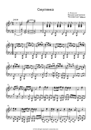 undefined  Anatoly Novikov - Смуглянка