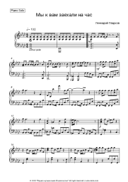 undefined G.Gladkov - Звезды континентов (Мы к вам заехали на час)