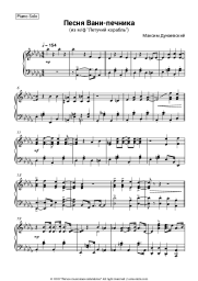 undefined Mikhail Boyarsky, Maksim Dunayevsky - Песня Вани-печника (из м/ф 'Летучий корабль')