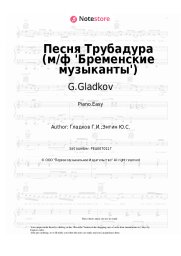 undefined G.Gladkov - Песня Трубадура (м/ф 'Бременские музыканты')