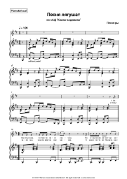 undefined Pesniary - Песня лягушат (из м\ф 'Квака-задавака')