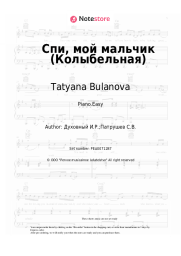 undefined Tatyana Bulanova - Спи, мой мальчик (Колыбельная)