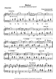 undefined Isaak Dunayevsky - Вальс из х/ф 'Дети капитана Гранта'