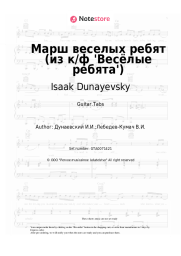 undefined Isaak Dunayevsky - Марш веселых ребят (из к/ф 'Весёлые ребята')