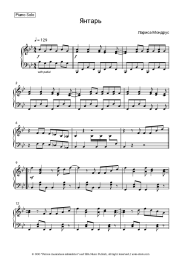 Sheet music, chords Larisa Mondrus - Янтарь