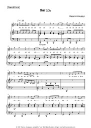 undefined Larisa Mondrus - Янтарь