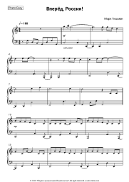 undefined Mark Tishman - Вперёд, Россия!