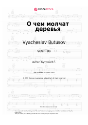 Sheet music, chords Vyacheslav Butusov, Orden Slavy - О чем молчат деревья