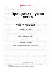 undefined Valery Meladze - Прощаться нужно легко