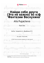 Sheet music, chords Alla Pugacheva, Aleksandr Zatsepin - Найди себе друга (Это не важно) из к/ф 'Фантазии Веснухина'